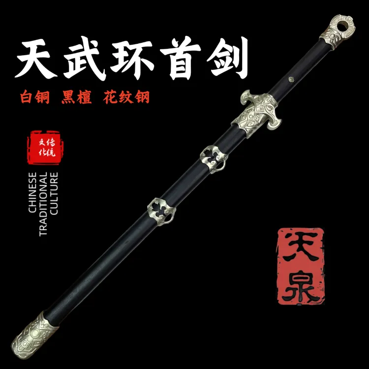 【天武唐剑】龙泉1:4微型工艺品模型摆件（未开刃）