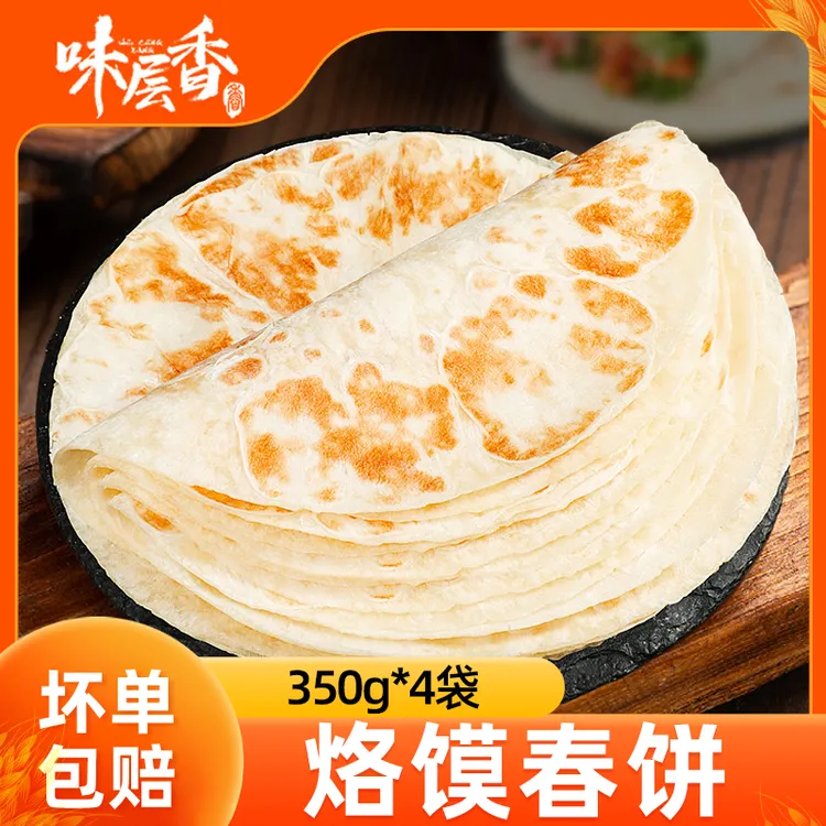 【味层香】原味烫面春饼皮350克*4袋共40张