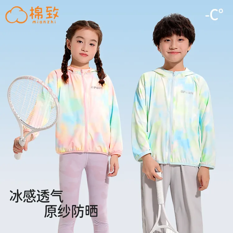 棉致儿童防晒衣男童女童upf50+防晒服宝宝冰感防紫外线6-12岁外套