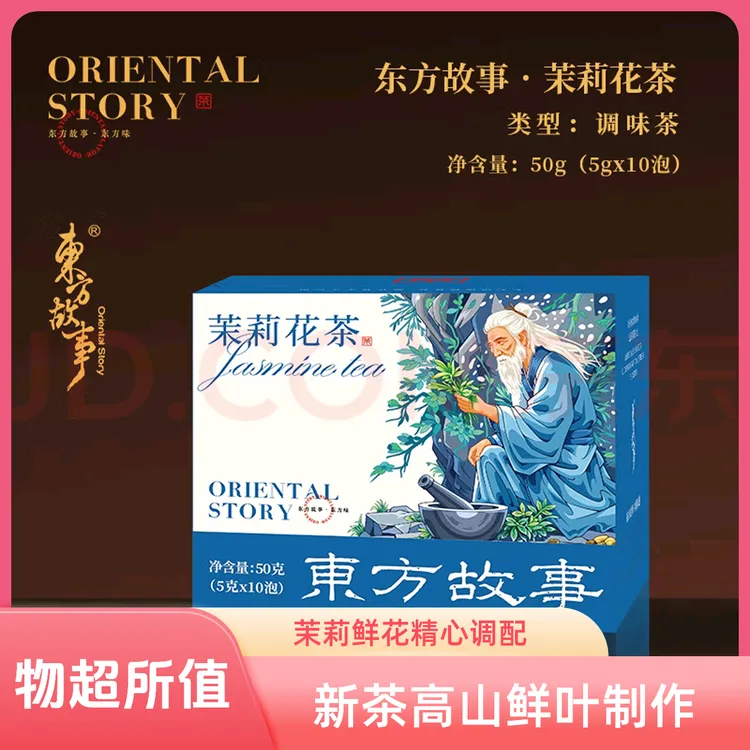 新茶高山寿宁茶鲜叶与茉莉鲜花精心制作的盒装茶