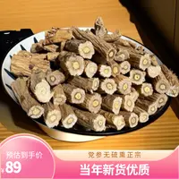 甘肃岷县新货党参主根切段无硫熏可搭配黄芪当归煲汤