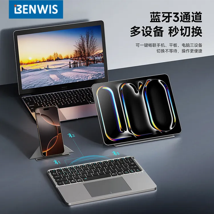 妙控键盘折叠磁吸无线三蓝牙ipad键盘迷你手机平板电脑支架双十一