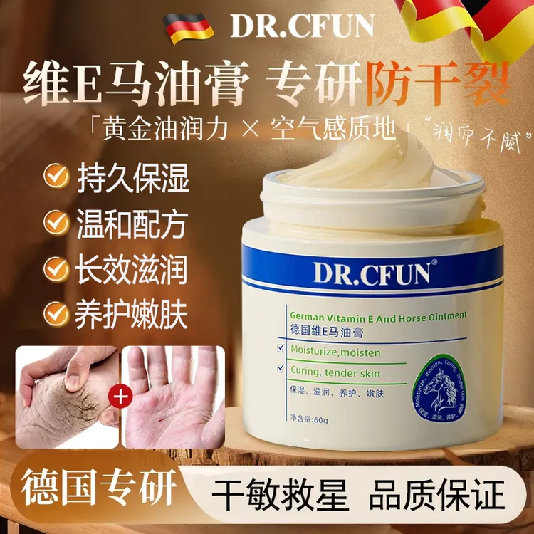 德国手足干裂膏持久保湿滋润干皮温和润足保湿嫩滑修护维E马油膏