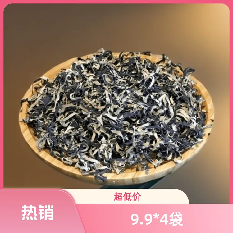 白背毛木耳丝干货肉厚无根可凉拌炒肉涮火锅配菜支持正装试吃