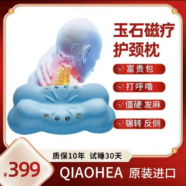 【30天免费试睡】小蓝云朵护颈枕头玉石磁疗慢回弹枕头x