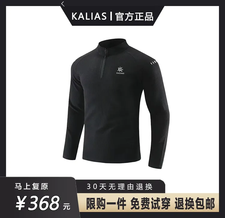 【奥莱撤柜】品牌商务凯乐抓绒保暖冬季男士长袖打底衫休闲高品质