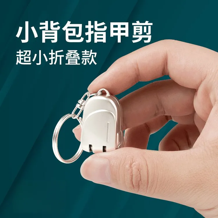 新款便携式全钢指甲刀折叠式指甲剪钥匙扣迷你款不锈钢指甲钳家用