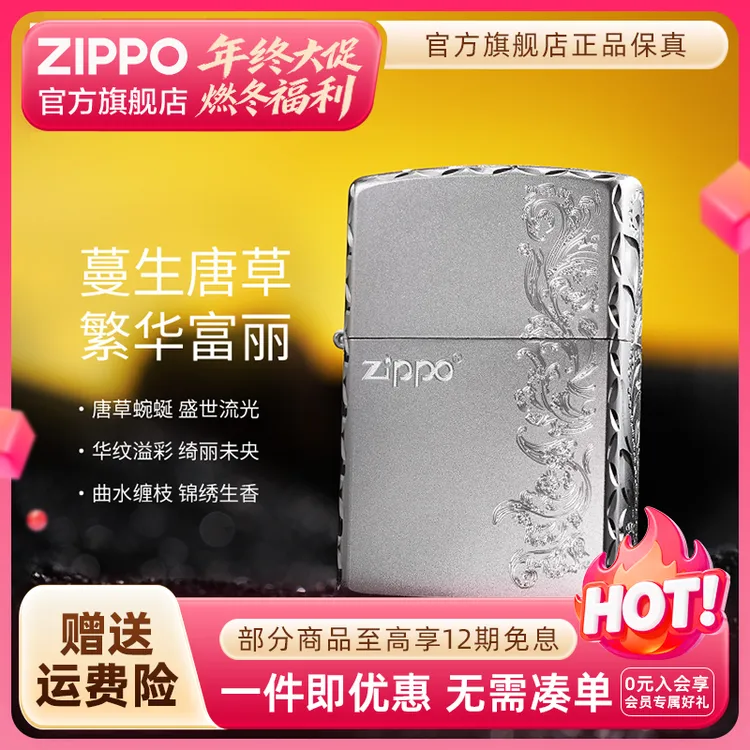 ZIPPO官方旗舰店打火机正品手雕/幻彩繁花经典个性防风送男生礼物