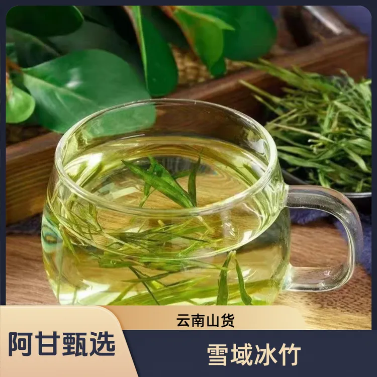 【阿甘甄选】云南山货 雪-域-冰-竹 净含量：250g-500g 可搭配枸杞