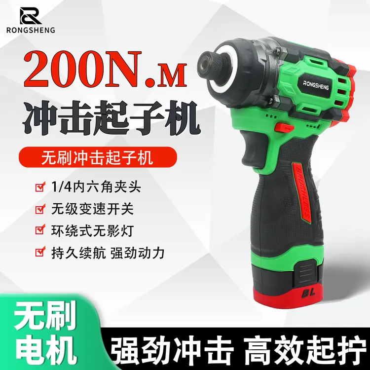 无刷锂电冲击起子机充电式螺丝批冲击钻电起子无影灯多功能小钢炮