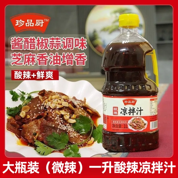 【大桶1L瓶装】酸辣凉拌汁凉拌菜家用调味点蘸口感鲜美丰富鲜爽冷泡