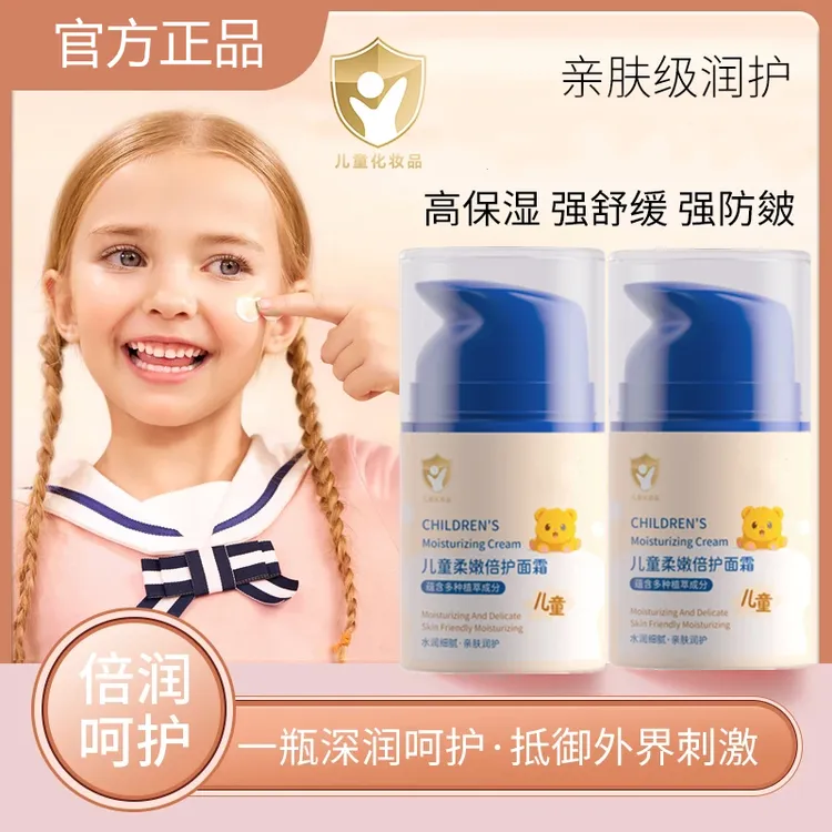 儿童柔嫩倍护面霜婴儿青少年保湿护肤秋冬官方正品