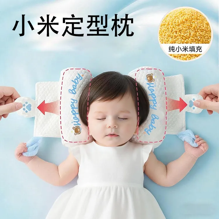 婴儿定型小米到6个月以上新生定型枕新生儿定型婴儿抽婴儿枕头