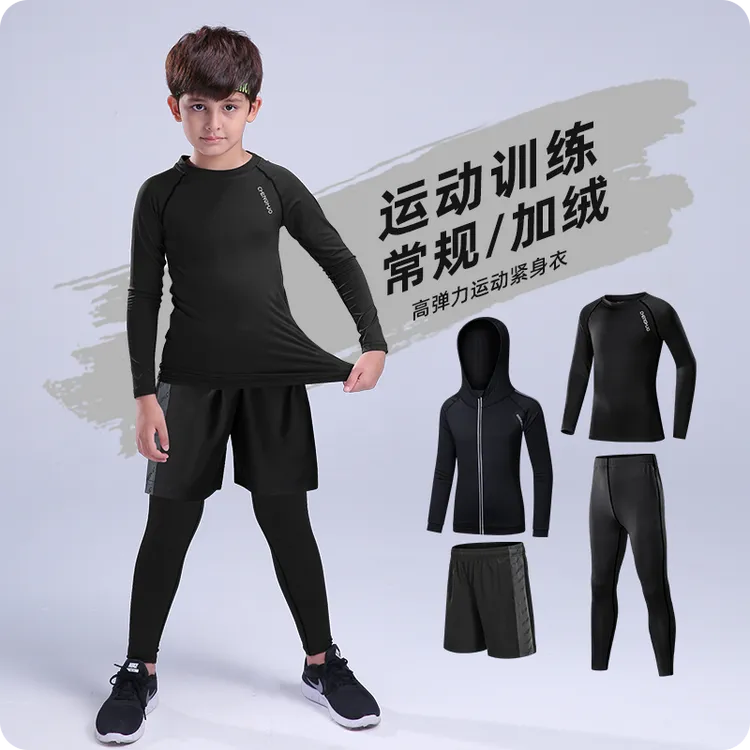 儿童篮球训练服春秋夏款男童运动速干衣打底紧身体能足球跑步套装
