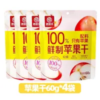 【到26年3月15】膳泽源鲜制苹果干60g*4袋