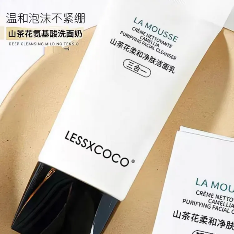 【官方正品】法国兰冠保茶花洗面奶保湿控油深层去角质清洁洗面奶