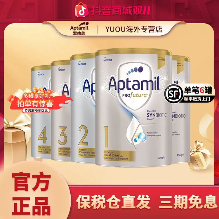 【T4】【澳白全段2/3/6/7多罐装】澳洲白金版婴幼儿配方奶粉新生儿