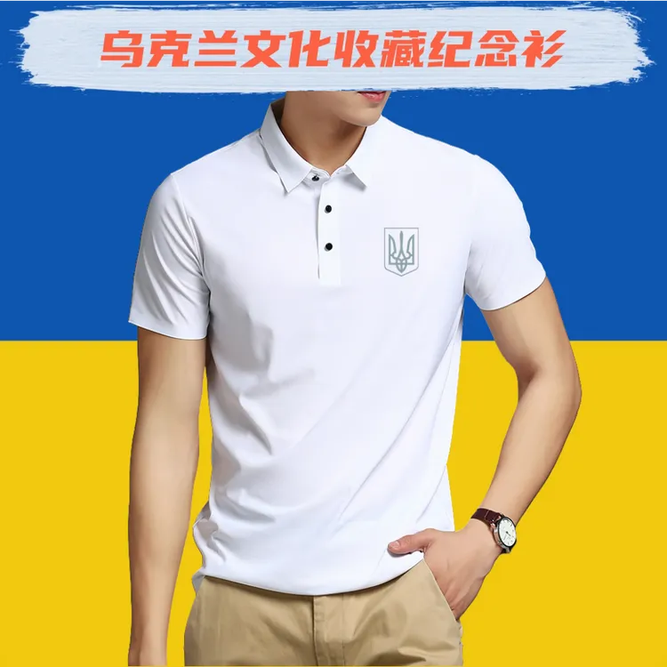 乌克兰文化衫Ukraine斯基同款盾牌三叉戟翻领POLO衫夏季冰感透气