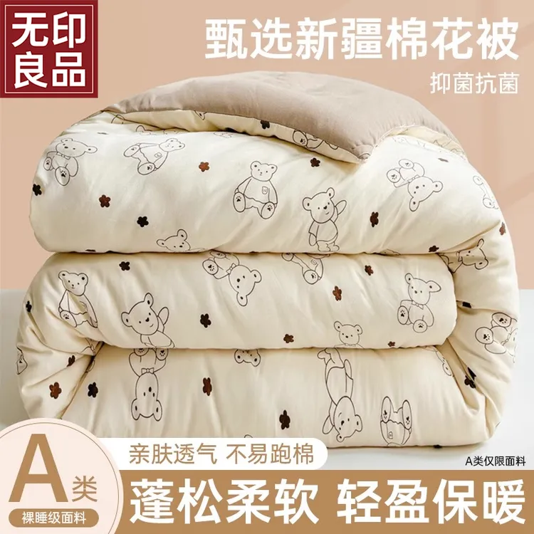 无印良品新疆棉花被夏凉被冬季加厚保暖被子被芯宿舍单人棉被棉絮