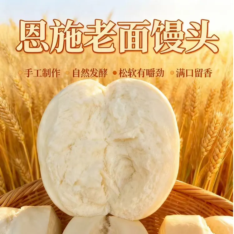恩施老面发酵馒头找回儿时味道的传统馒头