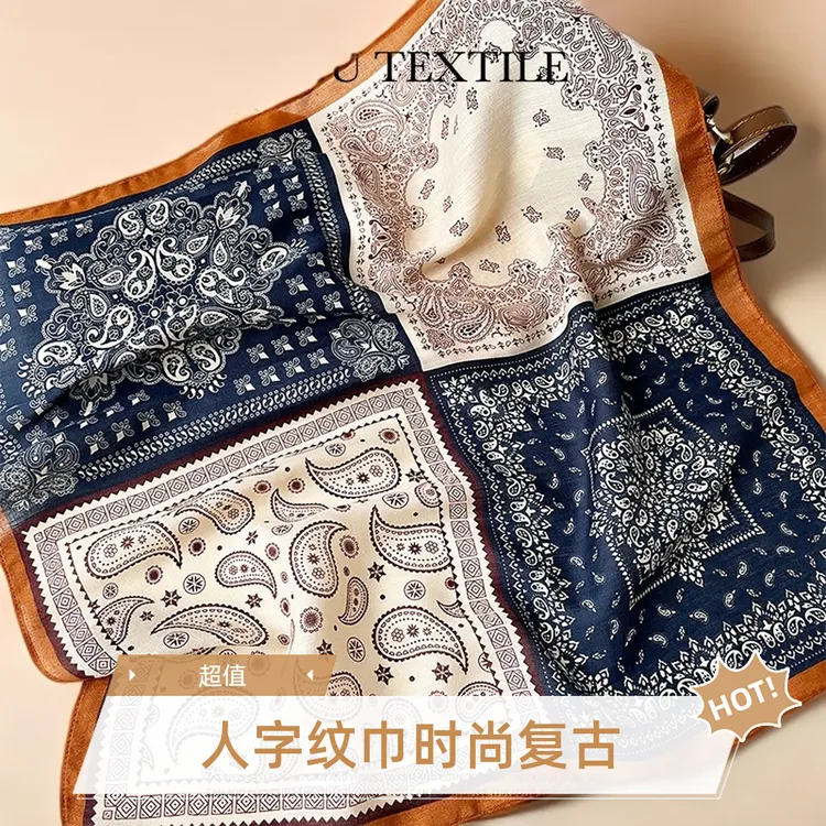 老钱风人字纹腰果丝巾文艺复古系腰小方巾拼色装饰围巾秋季时尚