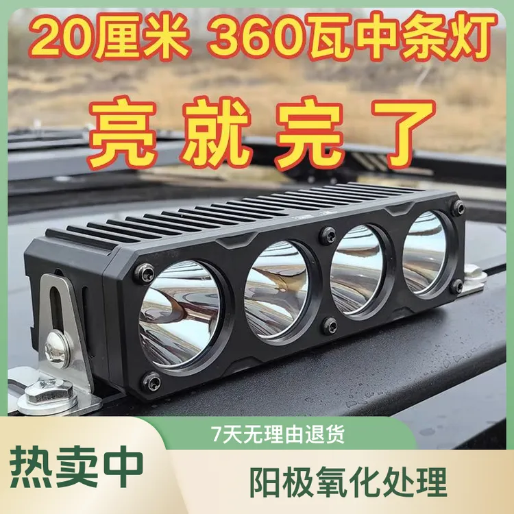 火弹射灯T4pro T2 360瓦4万流明超亮射灯坦克300牧马人射灯