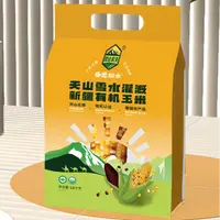 新疆昆仑农夫甜糯有机玉米