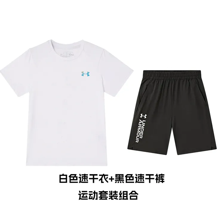 【夏日穿搭】安德玛凉感透气吸湿速干套装男童女童速干T恤运动套装