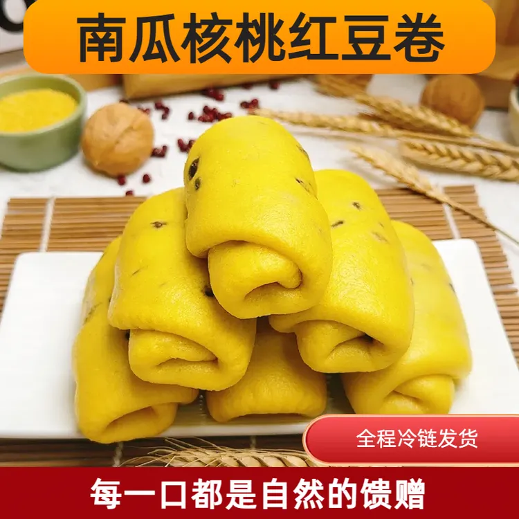 核桃南瓜红豆玉米蜜豆卷粗粮早餐手工老面制作速食花卷杂粮馒头