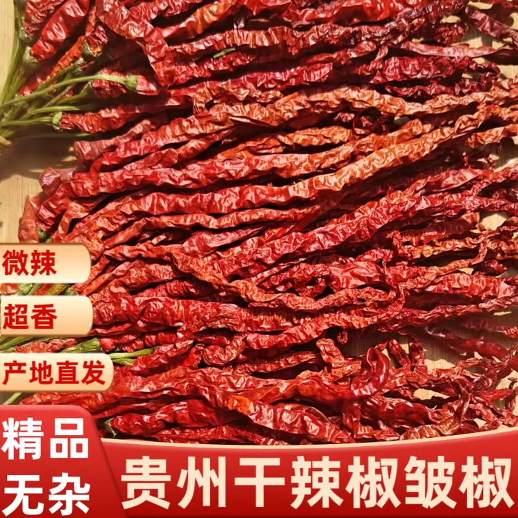 特产皱椒二荆条皱皮辣椒干辣椒香辣特香大方皱椒线椒鸡爪椒辣椒