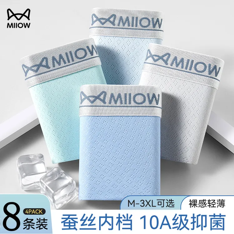 猫人青少年10A抗菌薄款透气男童发育期桑蚕丝抗菌内裤欧若风内裤