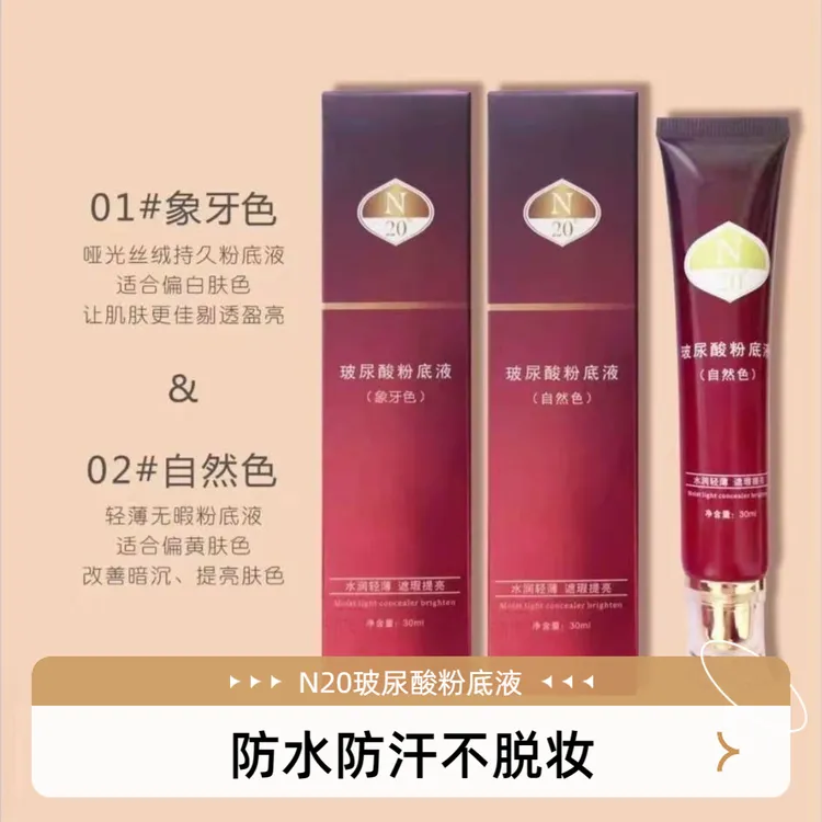 遮瑕持妆粉底液防水防汗不脱妆不卡粉控油保湿干皮油皮平价化妆品