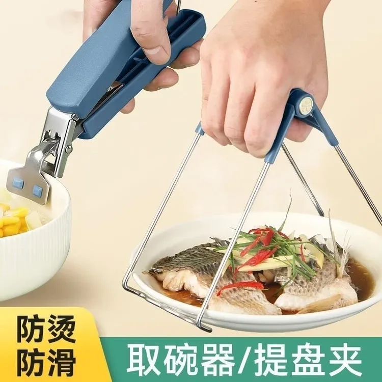 家用不锈钢碟夹加厚防烫夹提盘器取碗夹防滑提盘子夹碗器夹子厨房
