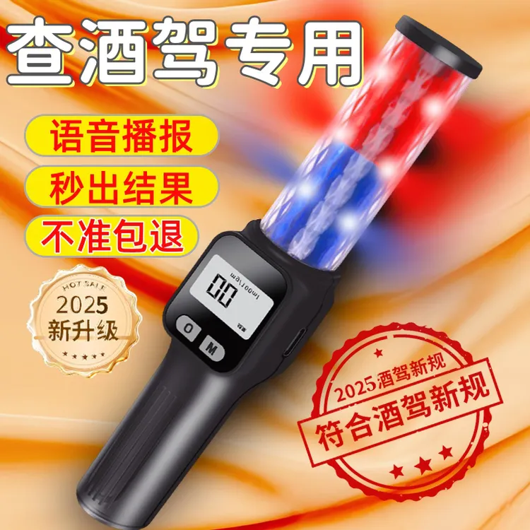 酒精测试仪吹气式高精度查酒驾检测仪交通排查专用仪器