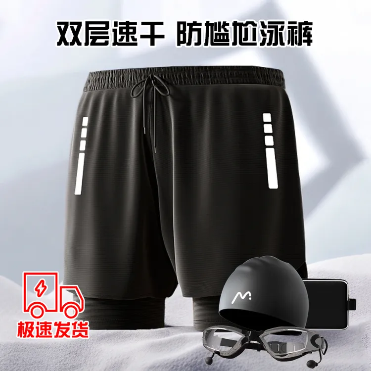 泳裤男款男士游泳全套游泳装备防尴尬裤泳镜泳帽三件套男生泳衣裤