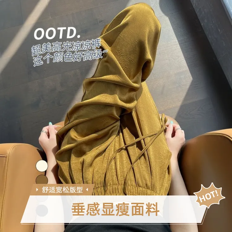 新中式冰丝阔腿裤女夏季薄款2025新款高腰国风缎面垂感直筒休闲裤