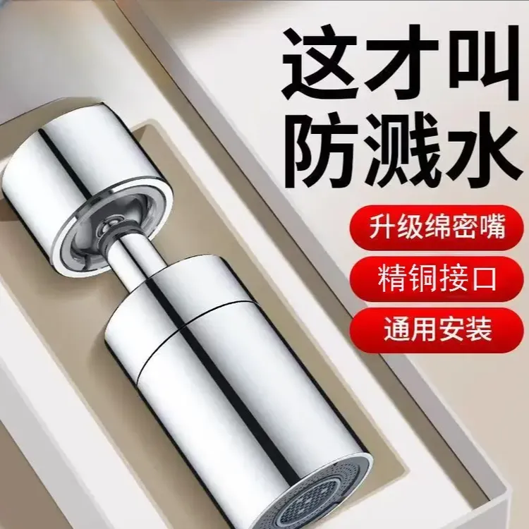 多功能厨房防飞溅水龙头通用过滤器双档增压万向多功能延伸器wjy商品图