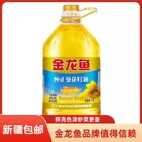 金龙鱼葵花籽油5L大桶装食用油烹饪炒菜油脱壳压榨5升葵花籽油