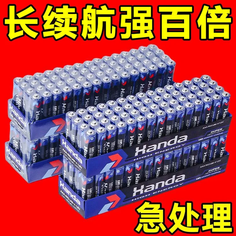 【清仓处理】5号7号碳性电池空调电视遥控高功率耐用匠心电池批发