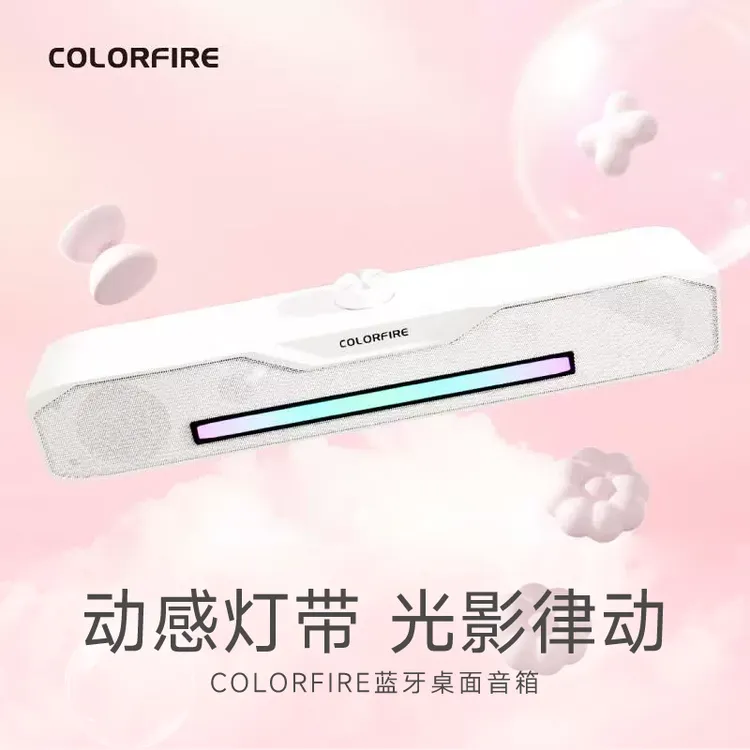 七彩虹电脑音响蓝牙低音炮大音量推荐一体式跑马灯律动桌面纯音响