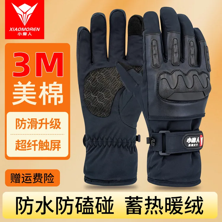 小摩人摩托车手套冬季骑行男防雨防泼水含防水层加绒零下触屏新款