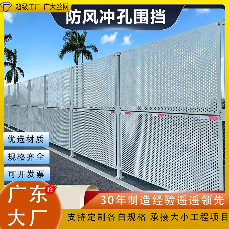 冲孔围挡工程施工挡板加厚沿海防风绿色围挡工地防锈仓库围挡现货