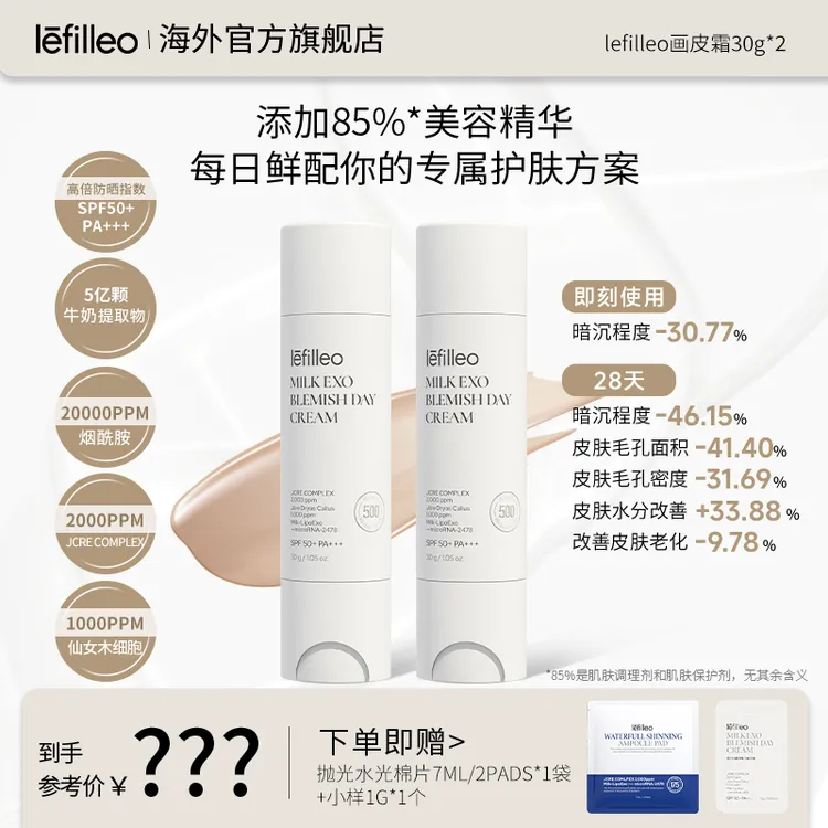 韩国lefilleo丽菲欧活细胞灌肤的画皮霜【正品】