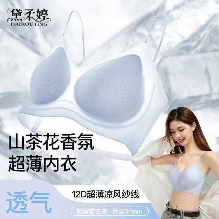黛柔婷无痕内衣女吊带凉感细肩带香氛夏季超薄大胸显小美背文胸罩