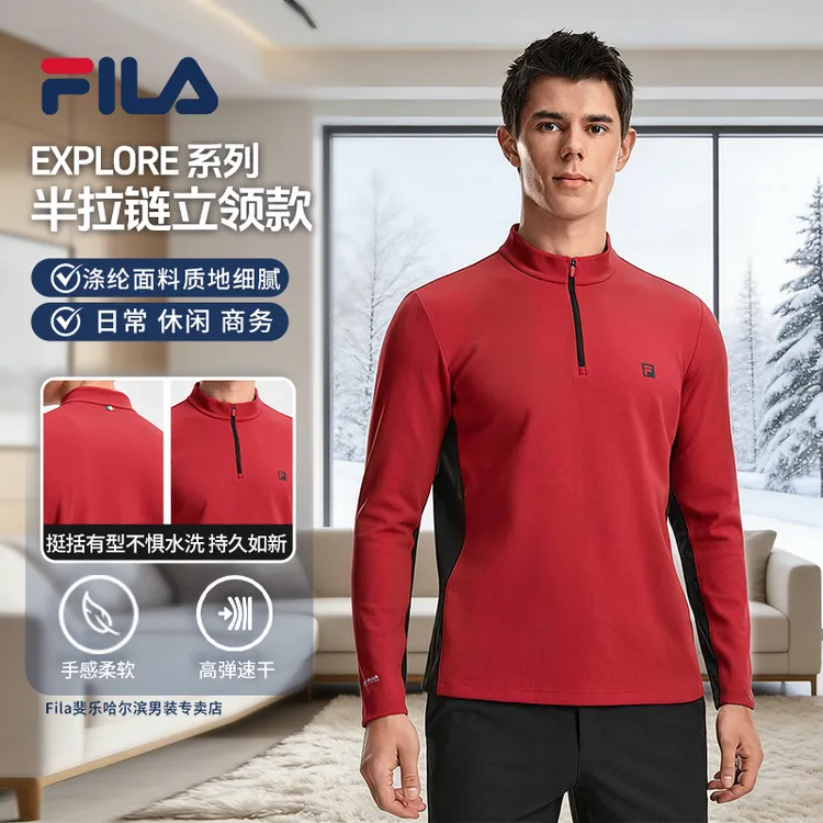 【加厚半拉链】FILA斐乐男秋冬户外防风锁温速干长袖 A11M617217F