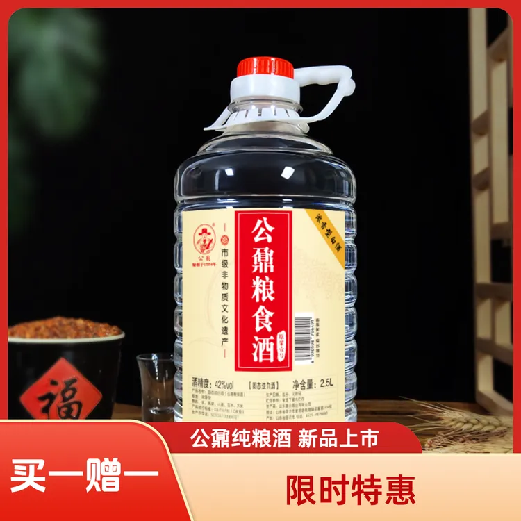 公鼐纯粮酿造浓香型白酒度数可选适合泡酒的口粮酒41-50度2.5L
