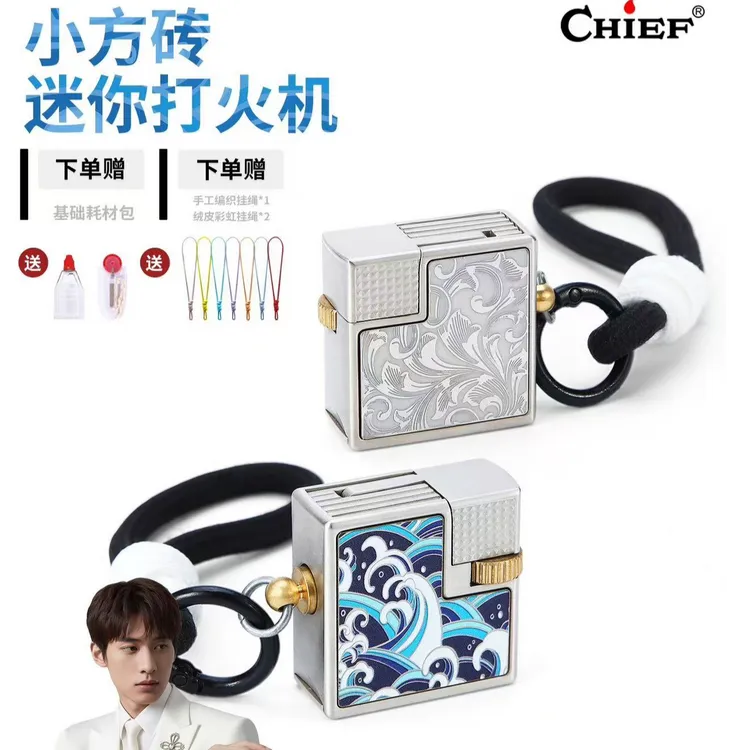 CHIEF/首领迷你打火机小方砖2代燃油打火机贴彰饰品挂饰生日礼物