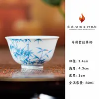 【景德镇陶瓷研究院联名款】墨舍御器斗彩竹纹单杯 手绘主人杯msyq9