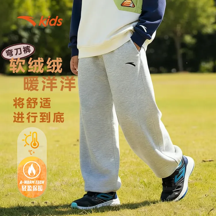 【弯刀裤】安踏儿童运动裤男女童冬季流光风肤暖绒时尚运动百搭长裤