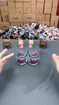                    （新）四杯